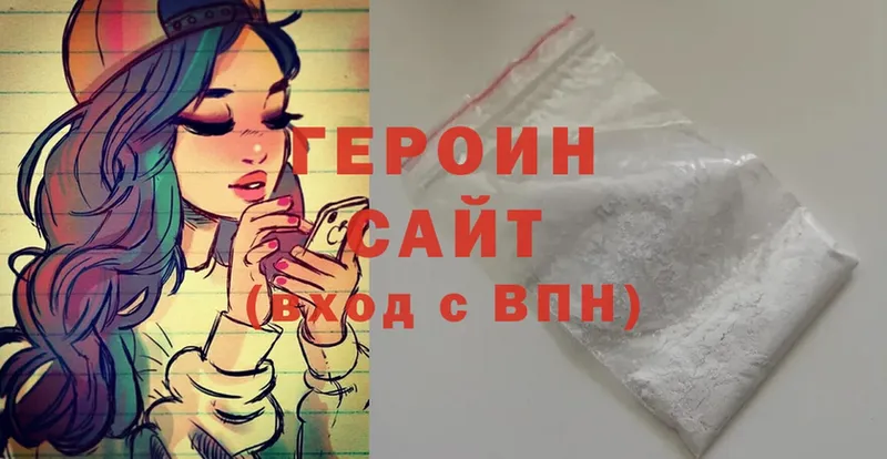 ГЕРОИН гречка  что такое   Вятские Поляны 