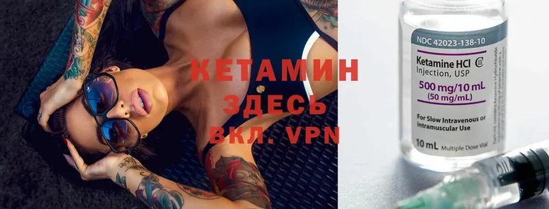 Кетамин ketamine  kraken ТОР  Вятские Поляны  магазин   