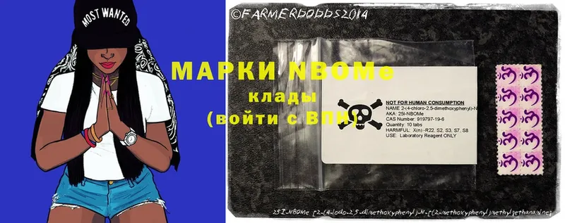 Марки 25I-NBOMe 1,5мг  цена наркотик  Вятские Поляны 